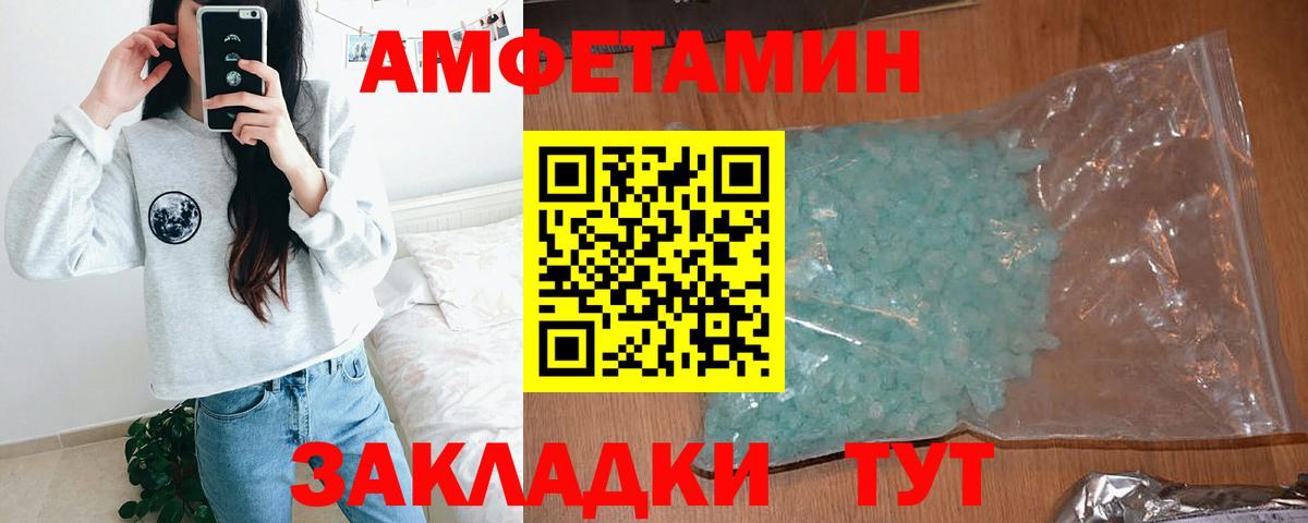 АМФЕТАМИН  Amphetamine 98%  Вход с VPN  Дивногорск 