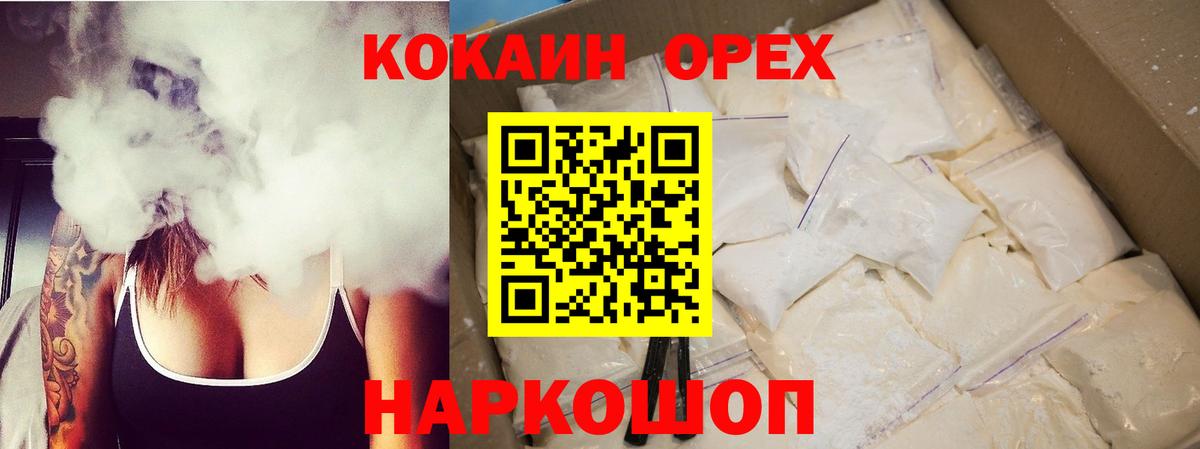 COCAIN  Вход с VPN  Дивногорск  COCAIN VHQ 