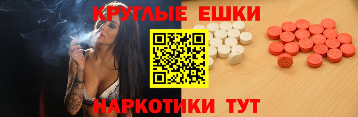 Дивногорск  Ecstasy  Вход с VPN  ЭКСТАЗИ 280мг 
