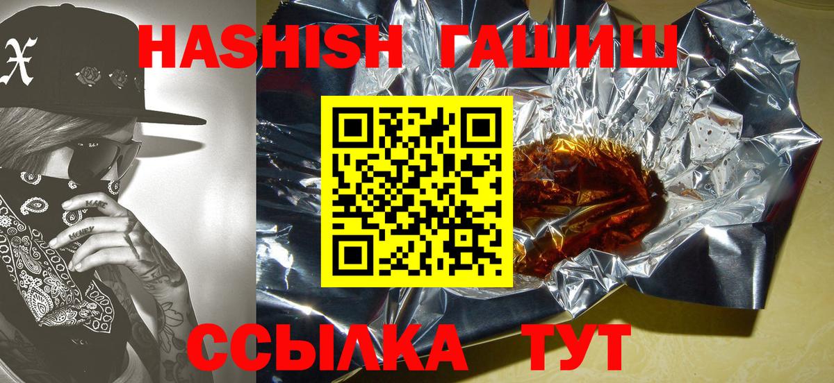 Дивногорск  Гашиш VHQ  Гашиш индика сатива  Вход с VPN 