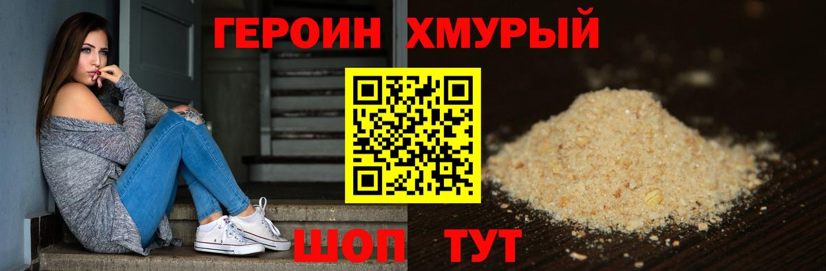 ГЕРОИН гречка  Вход с VPN  Дивногорск 