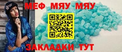 мефедрон мука Белореченск