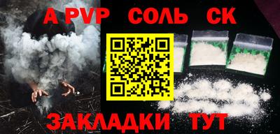 соль курить ск Белорецк
