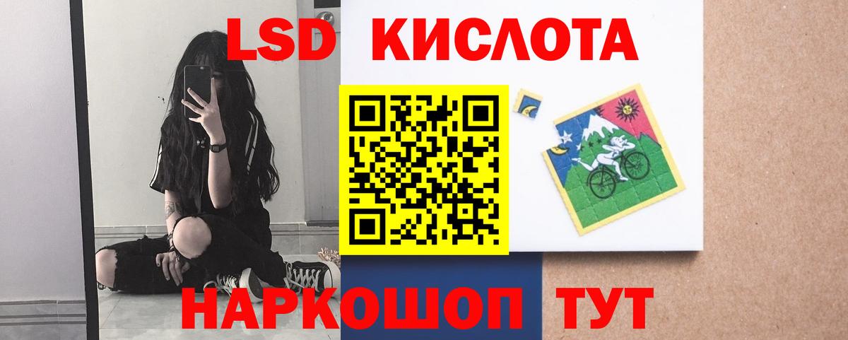 ЛСД экстази кислота  LSD-25 экстази ecstasy  Дивногорск  LSD-25 экстази  Вход с VPN 