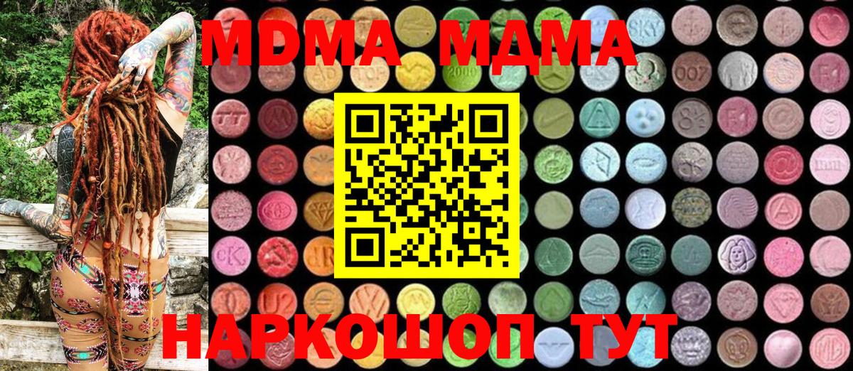 Дивногорск  MDMA crystal  MDMA  Вход с VPN  МДМА молли 