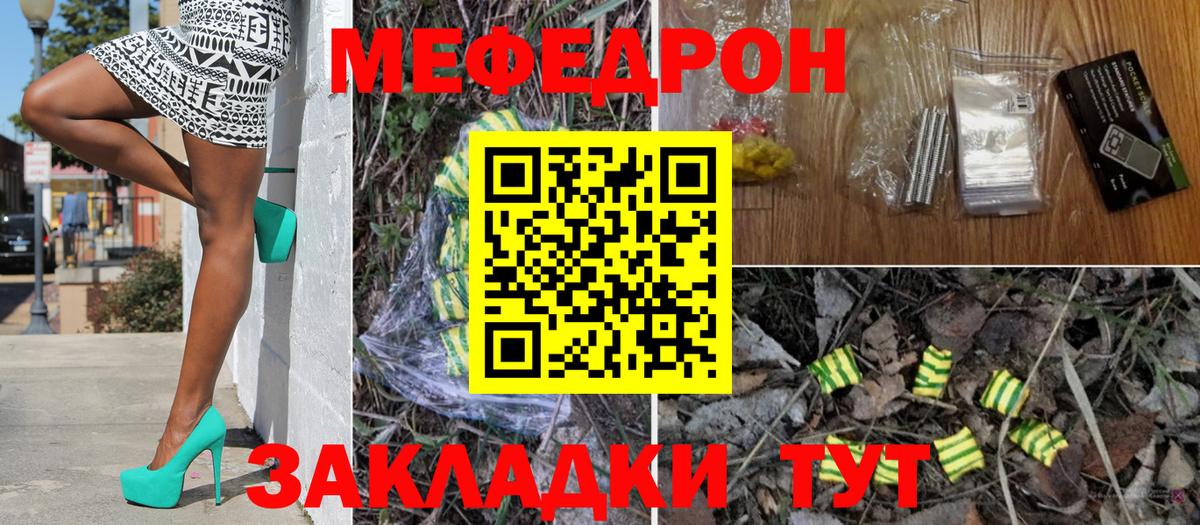 Меф  Дивногорск