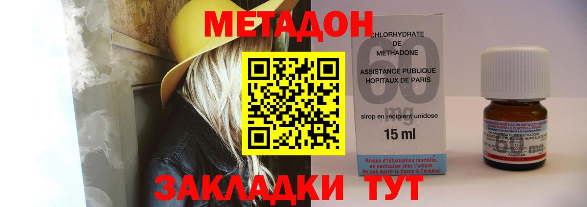 Дивногорск  Метадон VHQ  mega ссылки  Вход с VPN  Метадон VHQ 