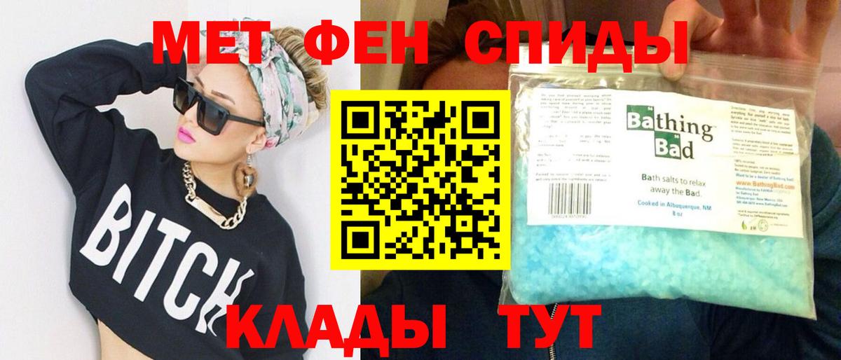 Дивногорск  МЕТАМФЕТАМИН Декстрометамфетамин 99.9%  МЕТАМФЕТАМИН Декстрометамфетамин 99.9%  Вход с VPN 