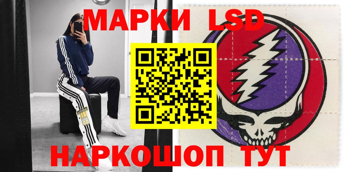 Дивногорск  Наркотические марки 1,5мг  Вход с VPN 