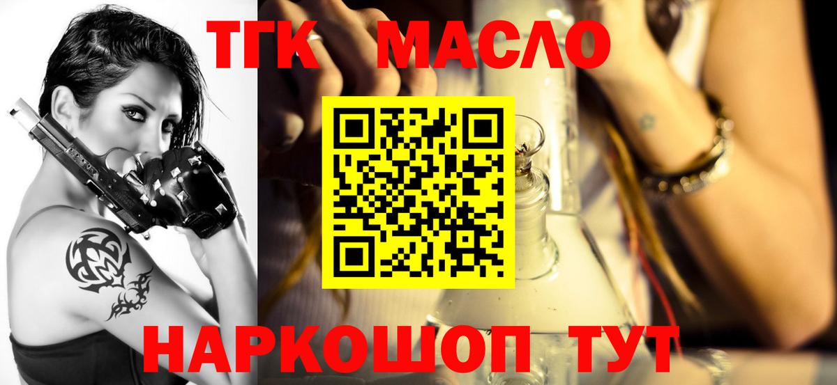Дистиллят ТГК вейп с тгк Дивногорск