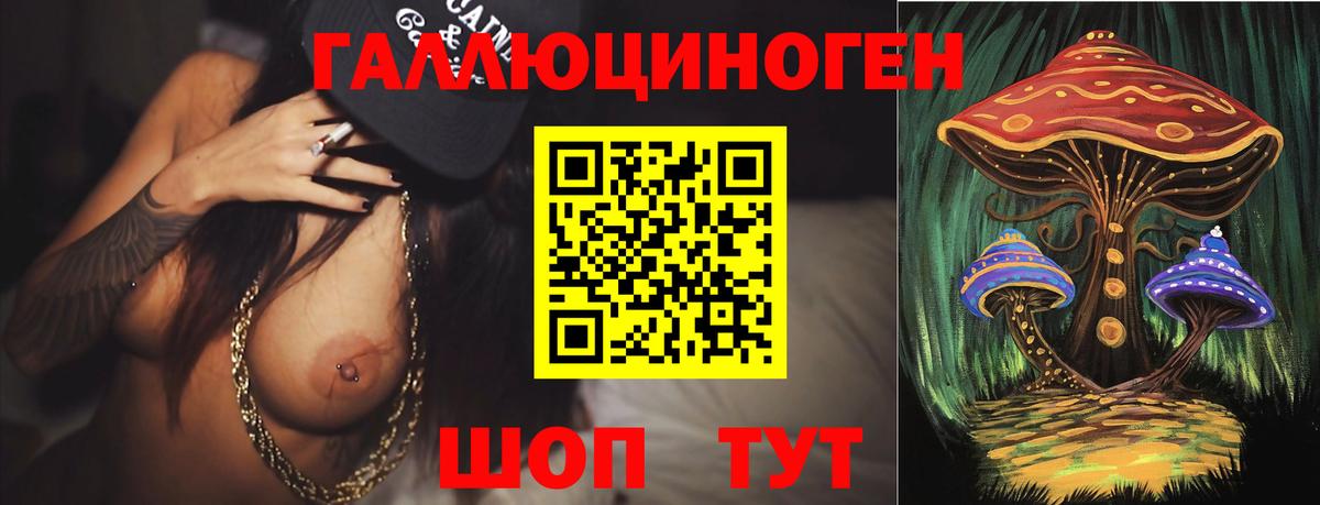 Галлюциногенные грибы мицелий Дивногорск